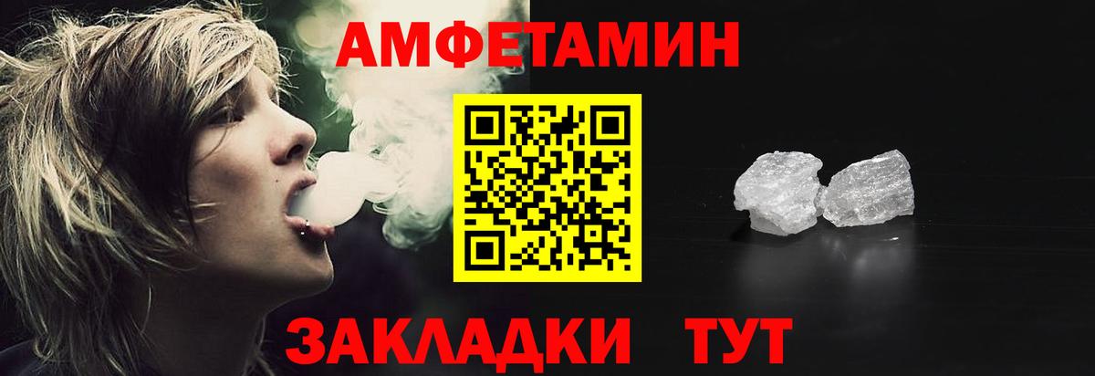Мариинск  Амфетамин  Вход с VPN  АМФ  площадка клад  Амфетамин 97% 