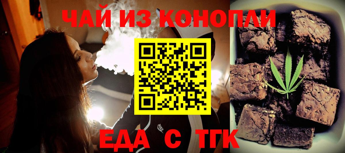 Мариинск  Canna-Cookies конопля  Вход с VPN 