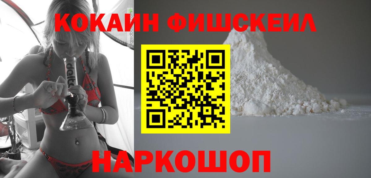 Мариинск  Cocaine Эквадор  Вход с VPN  КОКАИН 97% 