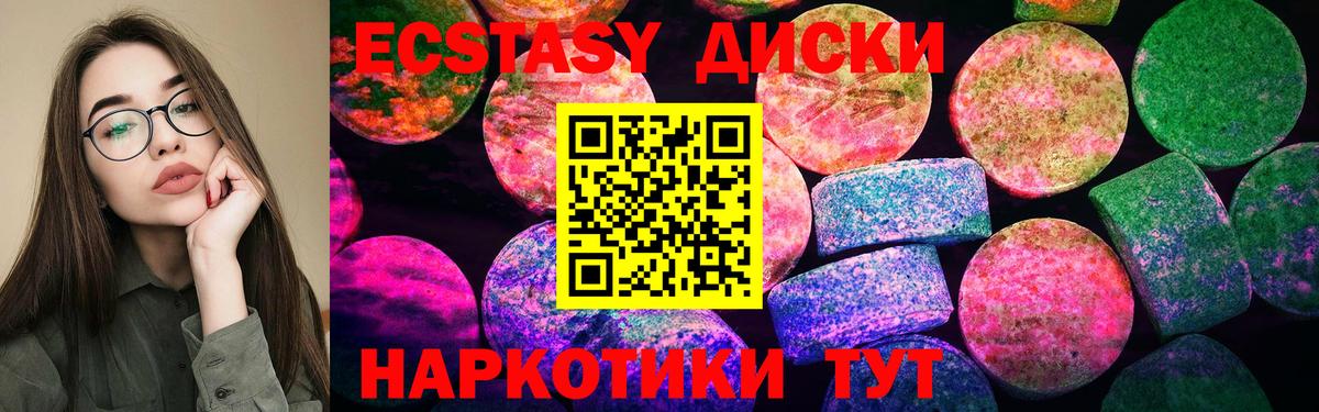ЭКСТАЗИ таблы  Экстази VHQ  Мариинск  Ecstasy  Вход с VPN 