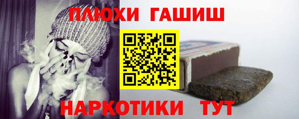 ГАШИШ 40% ТГК Мариинск