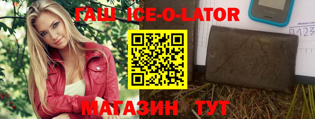 ГАШИШ  Вход с VPN  Мариинск  ГАШИШ Premium 