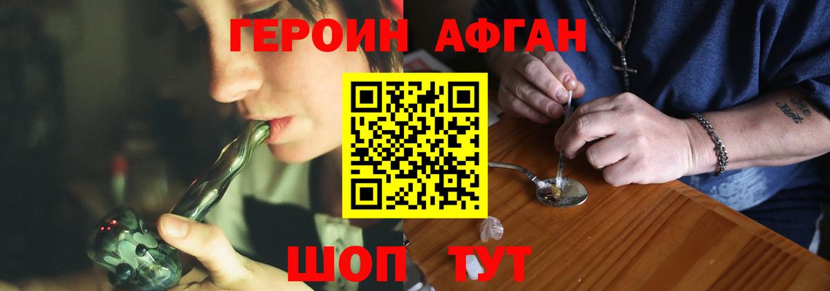 Мариинск  ГЕРОИН герыч  Вход с VPN 