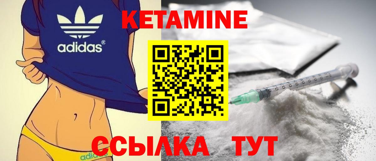 Кетамин VHQ  Вход с VPN  Мариинск 