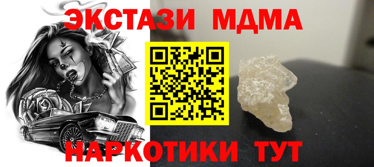 MDMA VHQ  Вход с VPN  Мариинск 