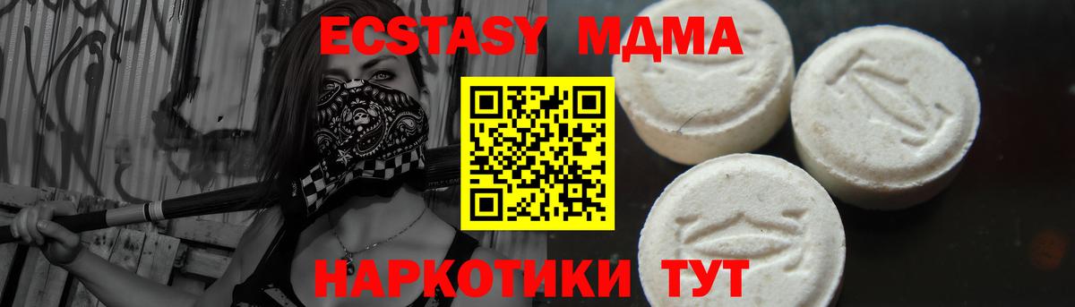 МДМА молли Мариинск
