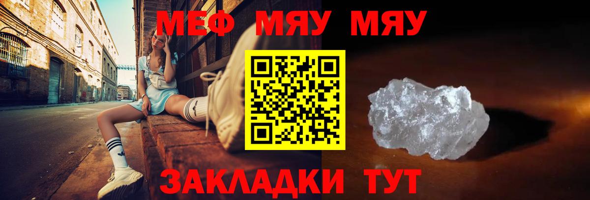 Меф  Мариинск