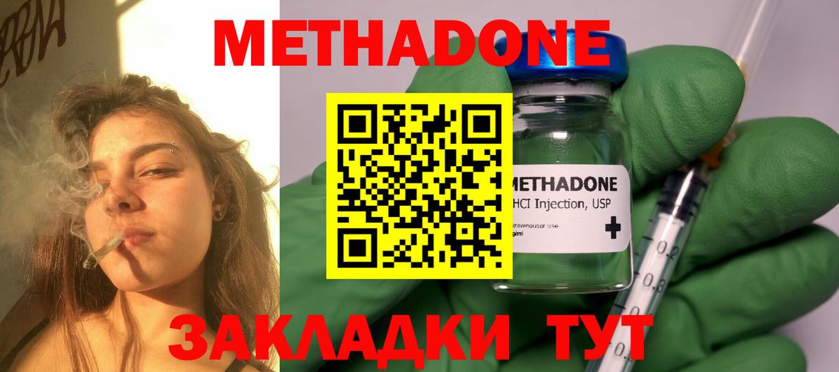 МЕТАДОН белоснежный Мариинск