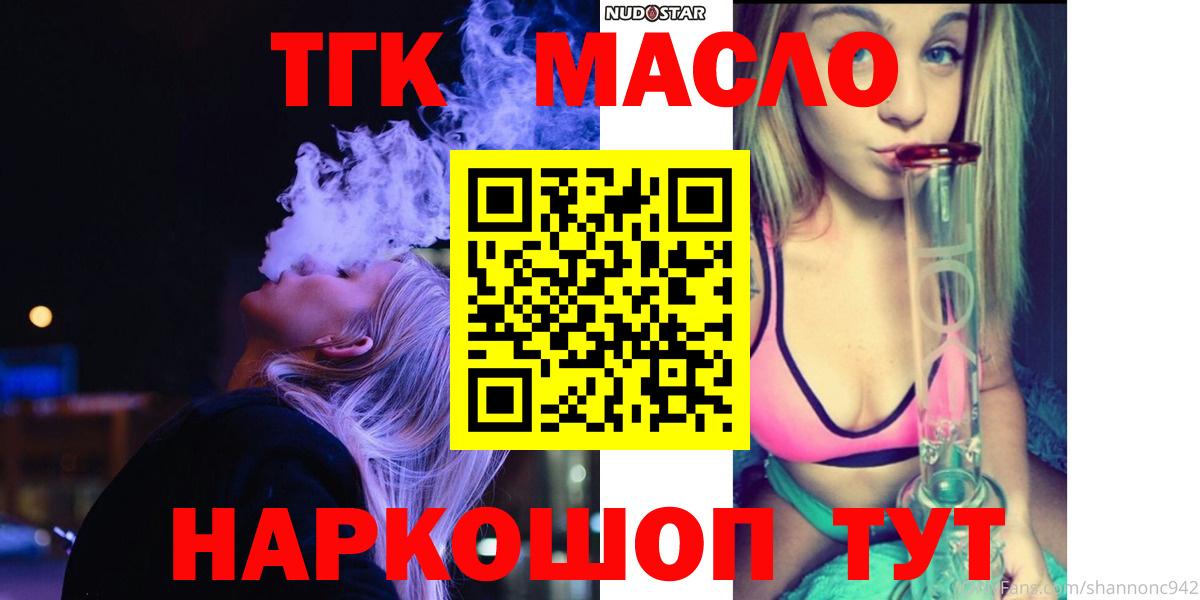 ТГК Wax  Дистиллят ТГК вейп с тгк  кракен ссылки  Вход с VPN  Мариинск 